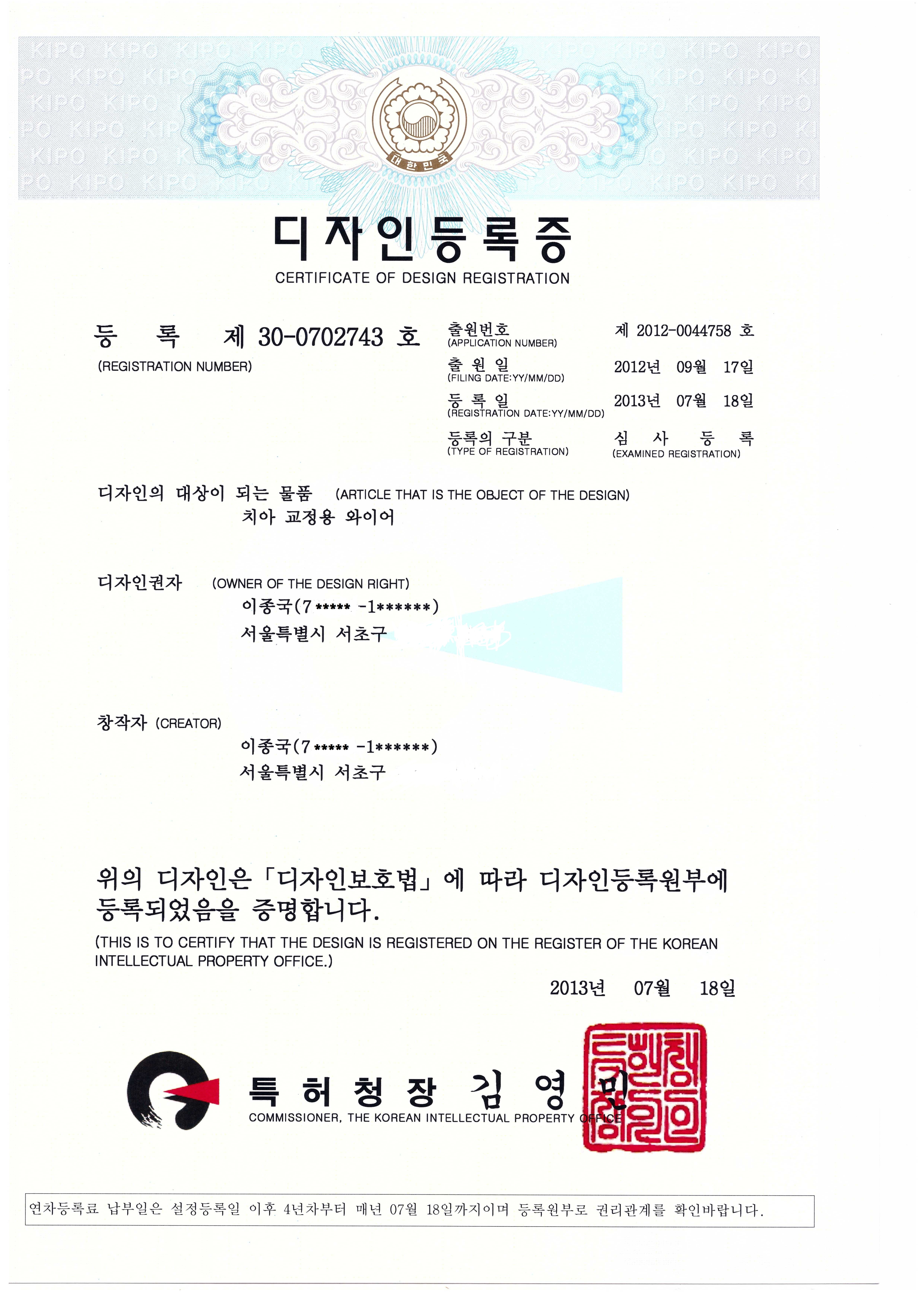 특허등록-2.jpg
