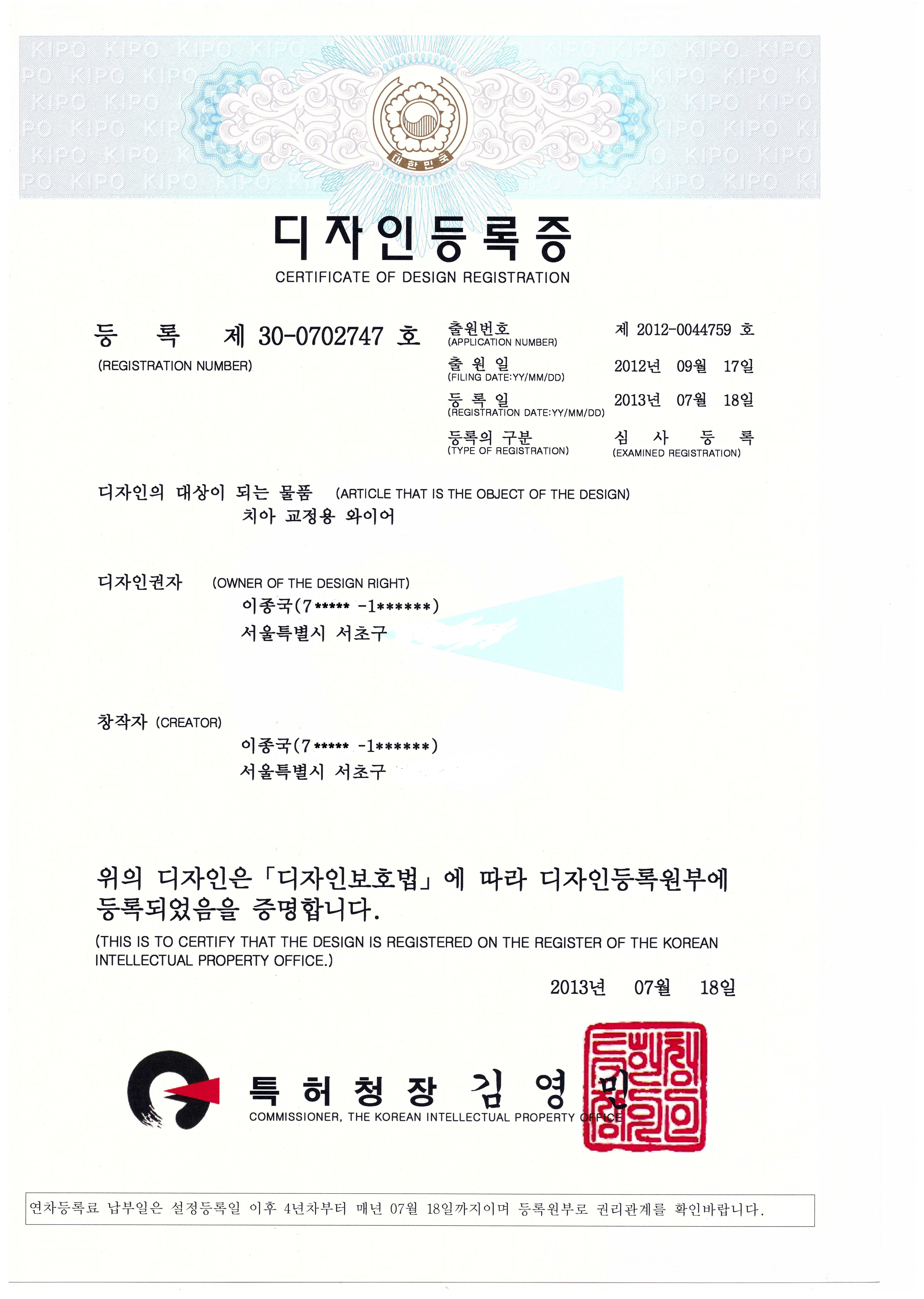 특허등록-1.jpg