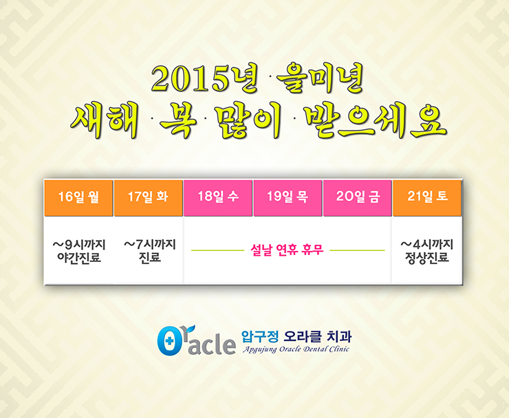 설날공지(internet).jpg